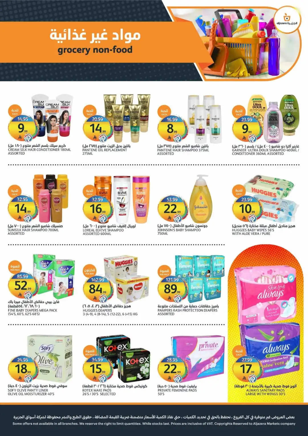 Aljazera Markets Riyadh Offers Today | Latest Flyer page 33